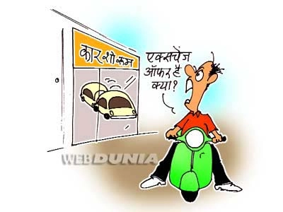 webdunia
