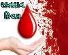 World Blood Donation Day  - જાણો રક્તદાન વિશે રોચક વાતો અને રક્તદાનના ફાયદા