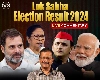 Lok Sabha Election Results Live Commentary: લોકસભા ચૂંટણી સમાચાર 2024, જાણો કોની બનશે સરકાર
