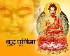 Buddh purnima 2024 : गौतम बुद्ध क्या श्रीहरि विष्णु के अवतार थे?