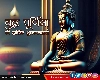 Buddh purnima 2024 : गौतम बुद्ध की पूजा करने का क्या है शुभ मुहूर्त