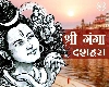 Ganga dussehra 2024 : गंगा दशहरा कब है, जानें पूजा का शुभ मुहूर्त