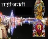 Tapti janmotsav: मां ताप्ती जयंती कब है, जानें पूजा का शुभ मुहूर्त
