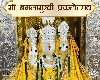 Baglamukhi Jayanti 2024, बगलामुखी जयंती, जानें शुभ समय, मंत्र और पूजा विधि
