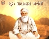 Guru Amardas Ji : गुरु अमरदास की जयंती, जानें बड़ी बातें
