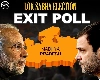 Exit Poll 2024:मध्यप्रदेश में क्लीन स्वीप से चूकेगी भाजपा!,छिंदवाड़ा के साथ इन 3-4 सीटों पर कांटे की टक्कर