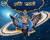 shani jayanti 2024 : शनि जयंती पर कैसे करें पूजा, पूजन का शुभ मुहूर्त और मंत्र