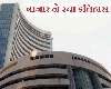 Share Market : Sensex 141 अंक चढ़कर नए शिखर पर, Nifty का भी नया रिकॉर्ड