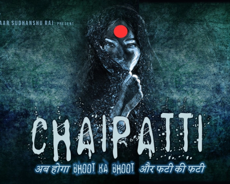 Chaipatti Trailer out: Embark on a roller coaster ride full of horror and comedy