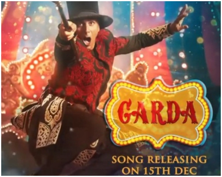 VIDEO: Aanand L Rai drops teaser of new 'Atrangi Re' song 'Garda' starring Akshay Kumar
