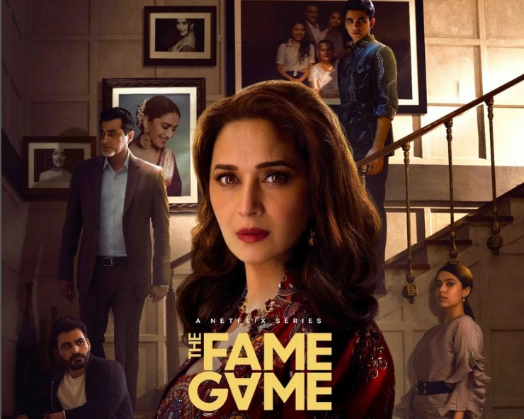 Madhuri Dixit’s OTT debut ‘The Fame Game’ to release on THIS date