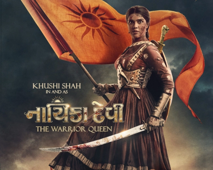 Historical Gujarati Film ‘Nayika Devi The Warrior Queen’ trailer out, to hit cinemas on May 6th