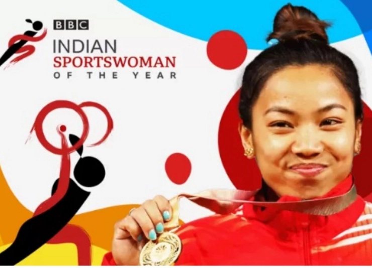 Mirabai Chanu wins BBC Indian Sportswoman Of The Year for  second year running