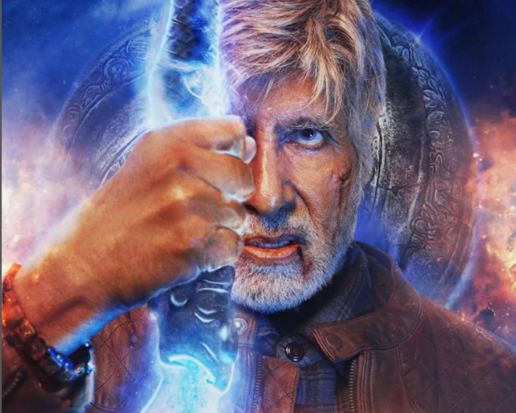 First look of Amitabh Bachchan in 'Brahmastra' dropped