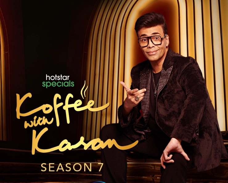 Koffee with Karan season 7 trailer: Karan Johar’s show promises new segments, brilliant camaraderie, and much more! (VIDEO)