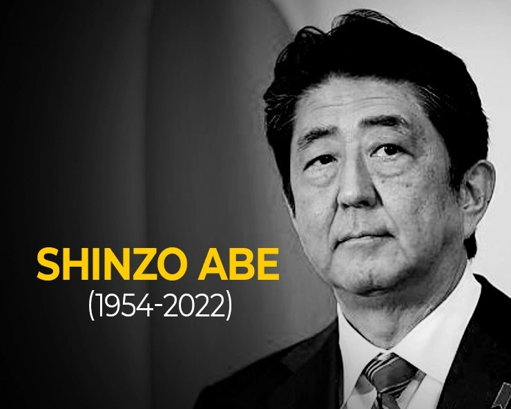 Former Japanese Prime Minister Abe's state funeral scheduled for Sept 27