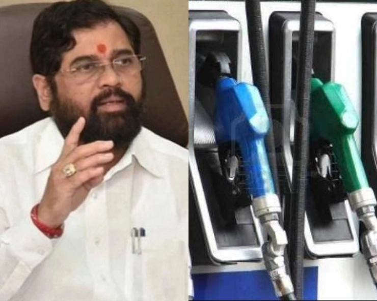 Maharashtra: CM Eknath Shinde BIG decision, reduces Petrol-Diesel prices. Details inside!