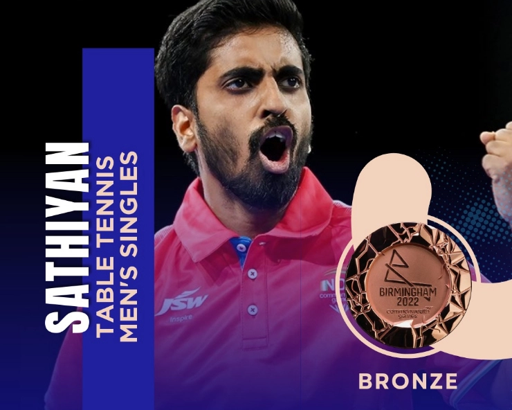 CWG 2022: Sathiyan Gnanasekaran bags TT men's singles bronze