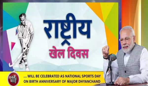 PM Modi greets sportsperson on National Sports Day