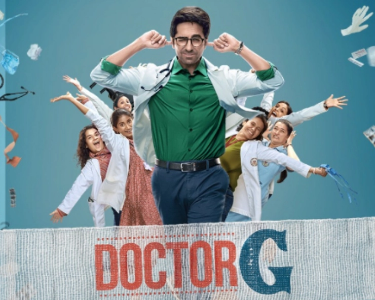 Doctor G: Ayushmann Khurrana’s first film to get ‘A’ certificate