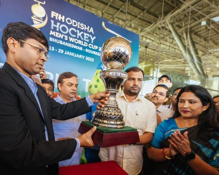 FIH Hockey Men's World Cup 2023 trophy reached Bhubaneswar