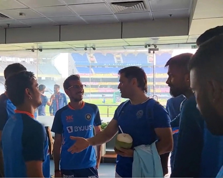 IND vs NZ: MS Dhoni meets Team India at JSCA stadium in Ranchi (VIDEO)