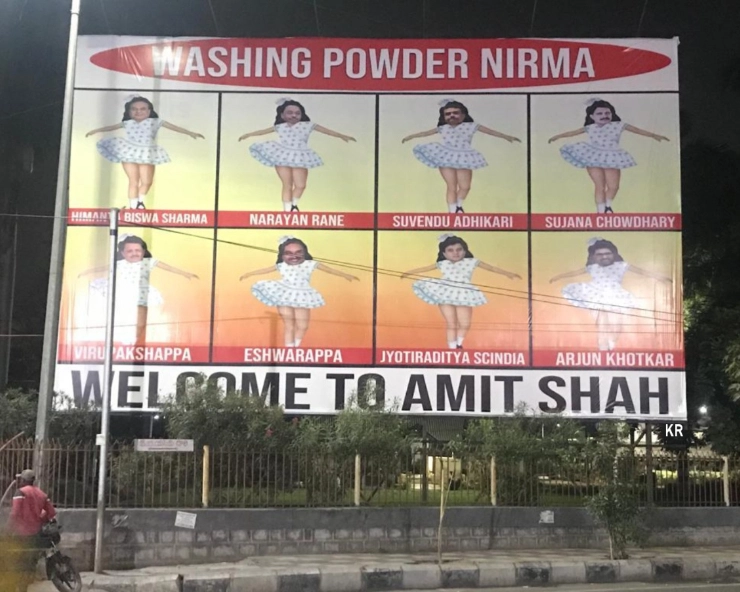 Telangana: Ruling BRS welcomes Amit Shah with washing powder Nirma girl posters in Hyderabad