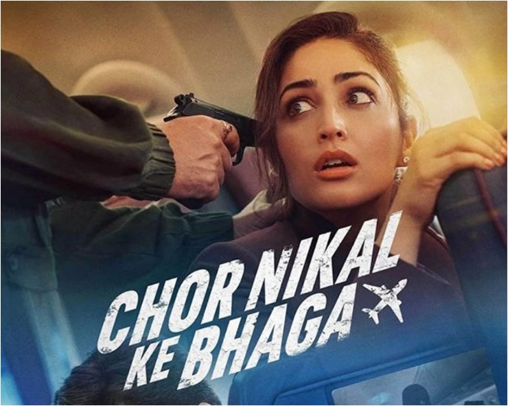 Yami Gautam’s ‘Chor Nikal Ke Bhaga’ is most-viewed Indian film globally