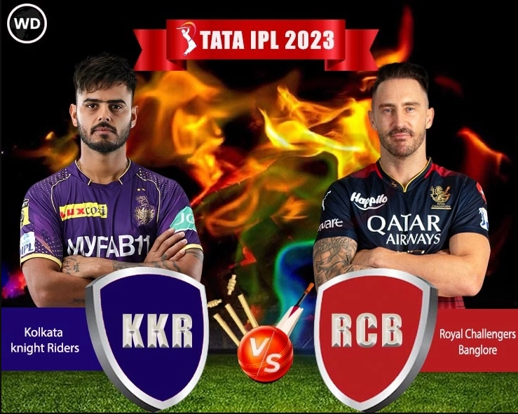 KKR vs RCB, IPL 2023: Kolkata Knight Riders take on Royal Challengers Bangalore in high stakes encounter