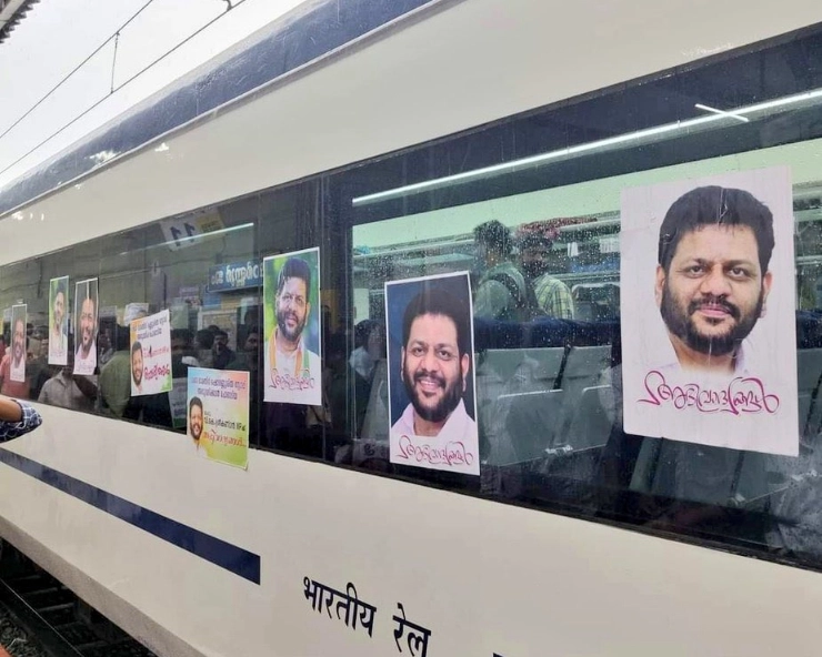 VIDEO: Cases filed against Congress workers for pasting posters on Vande Bharat Express