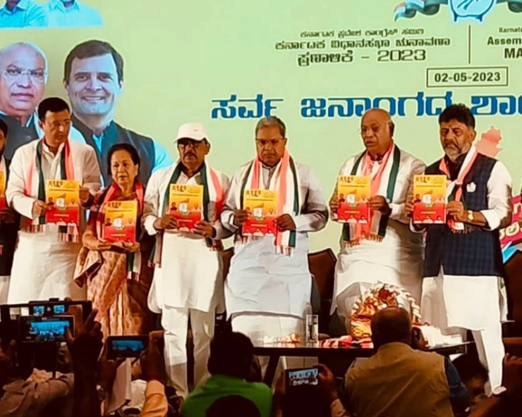 Karnataka: Congress releases poll manifesto, promises to ban Bajrang Dal, PFI