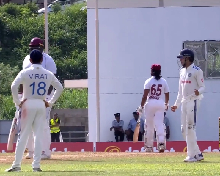 WATCH - Shubman Gill breaks into sudden dance as Kohli stands still during Day 1 of 1st IND-WI Test