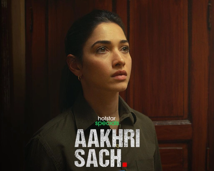 Celebs shower love towards the newly released trailer of Tamannaah Bhatia starrer Aakhiri Sach