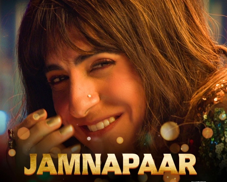 WATCH - Dream Girl 2's brand-new song Jamnapaar OUT