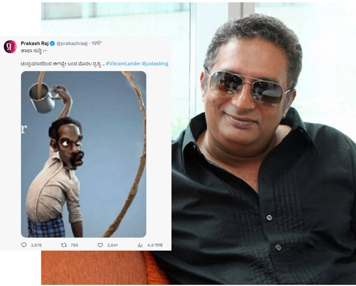 Police compalint against actor Prakash Raj for mocking Chandrayaan-3