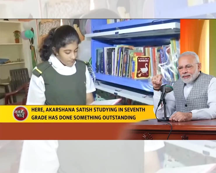 7th grade Hyderabad girl student gets appreciation from PM Modi in Mann ki Baat. Here's WHY?