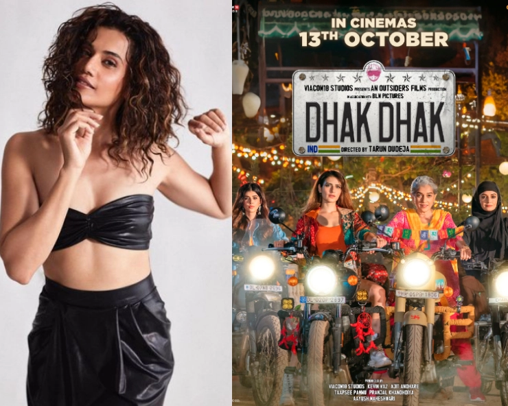 Taapsee Pannu turns producer, her film 'Dhak-Dhak' to release on Oct 13