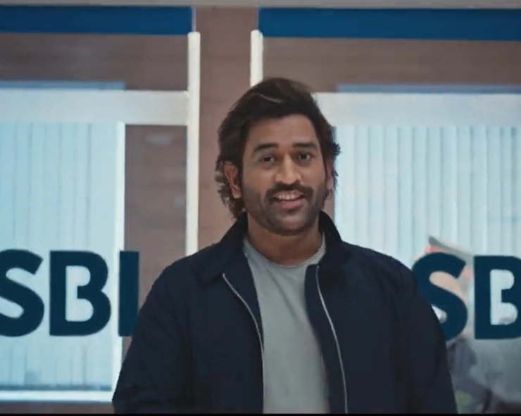 SBI welcomes cricketing icon MS Dhoni as Brand Ambassador (VIDEO)