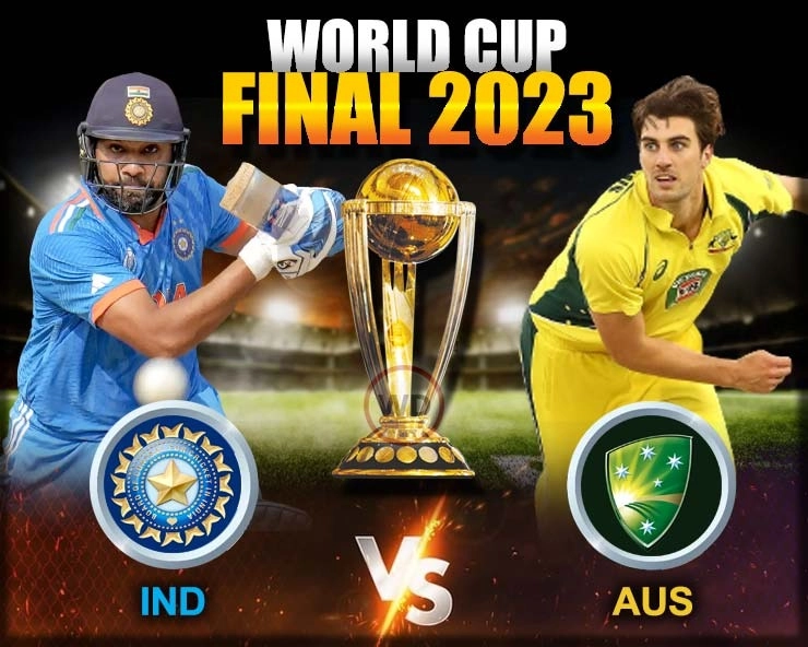 IND vs AUS, ICC World Cup 2023: India, Australia ready to script haunting chapter at finals