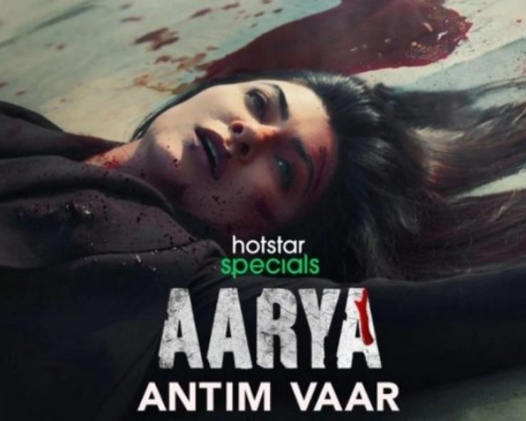 Aarya Antim Vaar release date announced, Sushmita Sen-starrer last season to stream from THIS date