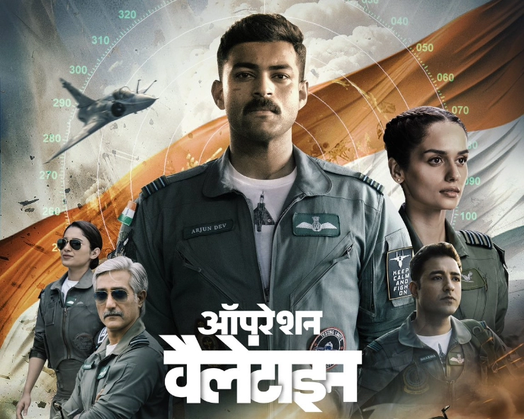 'Operation Valentine' trailer takes Bollywood by storm