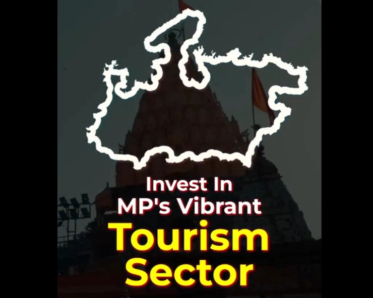 Regional Industry Conclave Ujjain: Explore the investment prospects in Tourism Sector of Madhya Pradesh