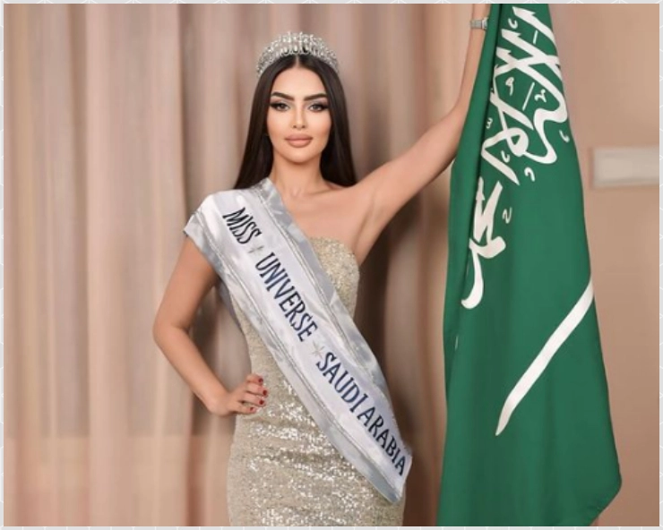 Saudi Arabia to now take part in Miss Universe 2024 competition