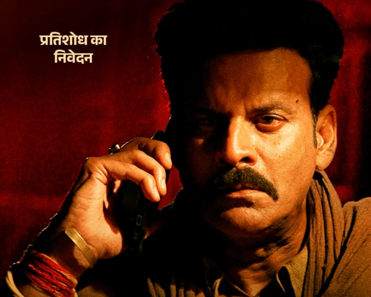 Trailer of Manoj Bajpayee's 100th film 'Bhaiya Ji' unveiled - WATCH
