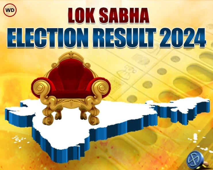 Lok Sabha Election Result 2024 Live: Counting of votes to begin at 8 am