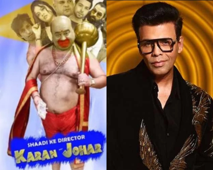 HC stays release of film 'Shaadi ke Director Karan aur Johar' on Karan Johar's appeal