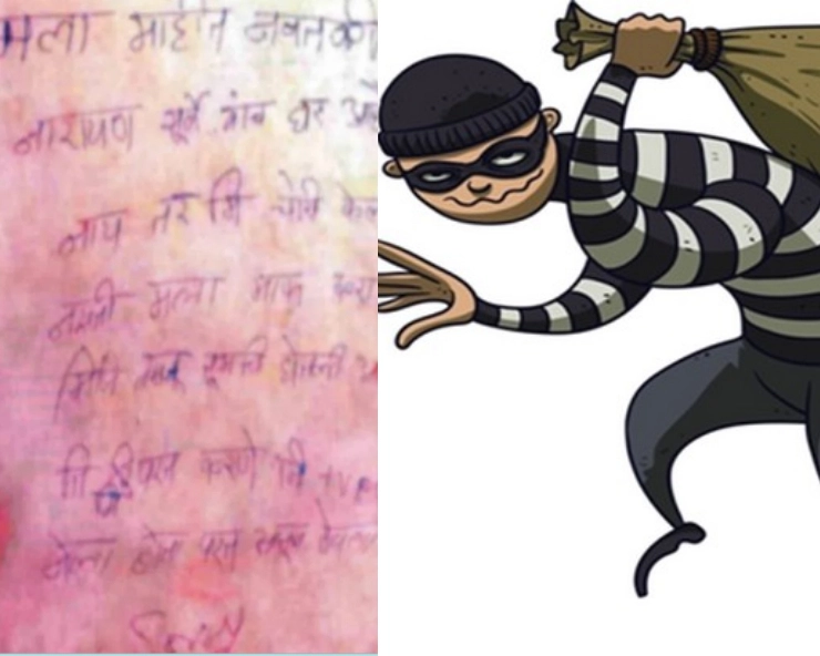 Thief returns valuables after realising house belonged to renowned Marathi writer, leaves apology note