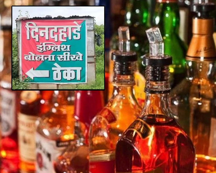 “Din dahade English bolna seekhein”: MP liquor shop poster goes viral