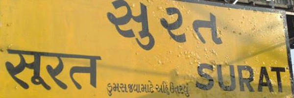 ગુજરાતમાં સુરતના બે વિસ્તારમાં સૌથી મોટું ક્લસ્ટર, 97 હજારથી વધુ લોકો ઘરમાં બંધ