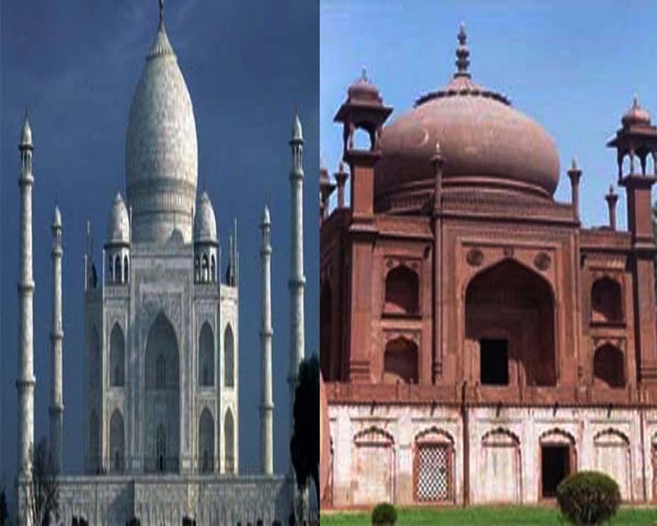 Taj Mahal - સફેદ માર્બલથી નહી પણ લાલ ઈંટથી બનેલું છે આ Taj mahal